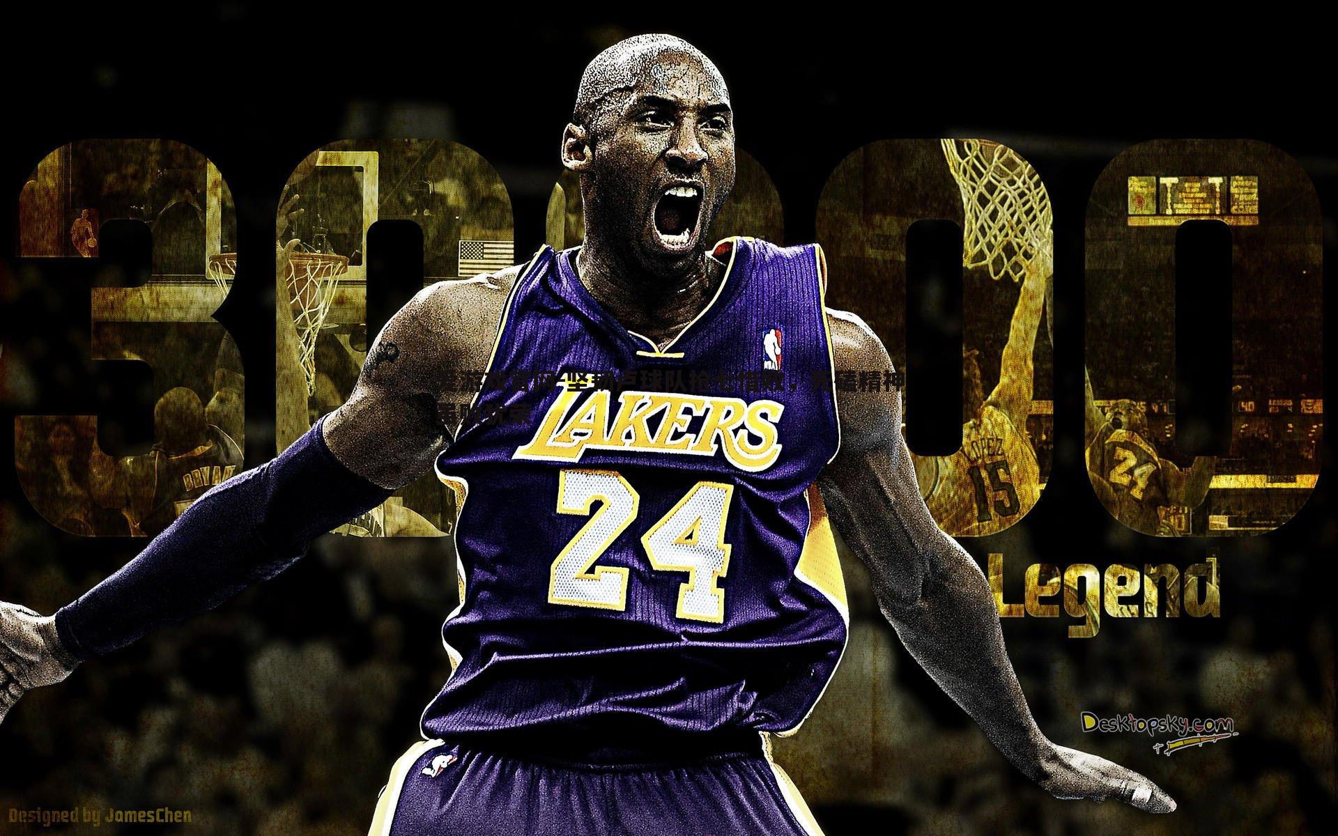 坚韧卢球队抢七惜败，死磕精神虽败犹荣